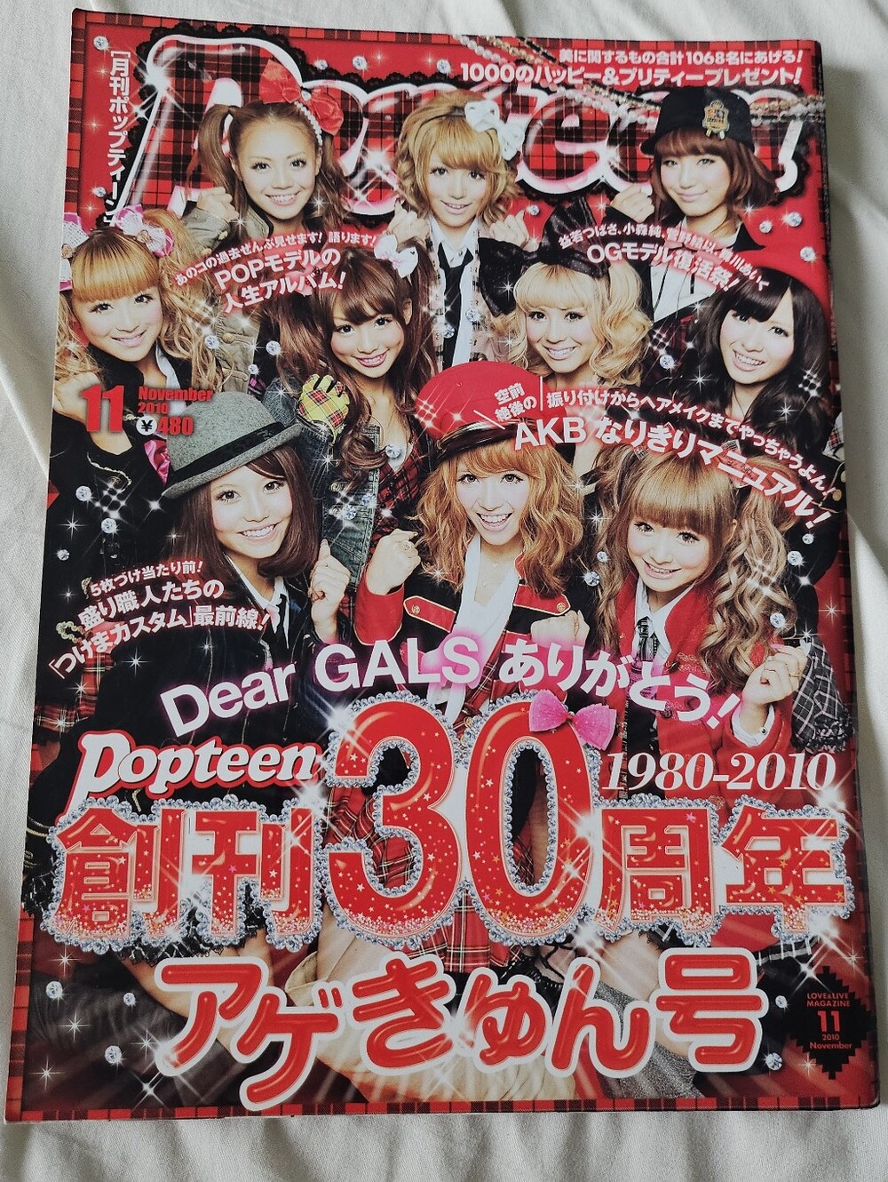 Popteen November 2010 Gyaru Himekaji Fashion Magazine Japan